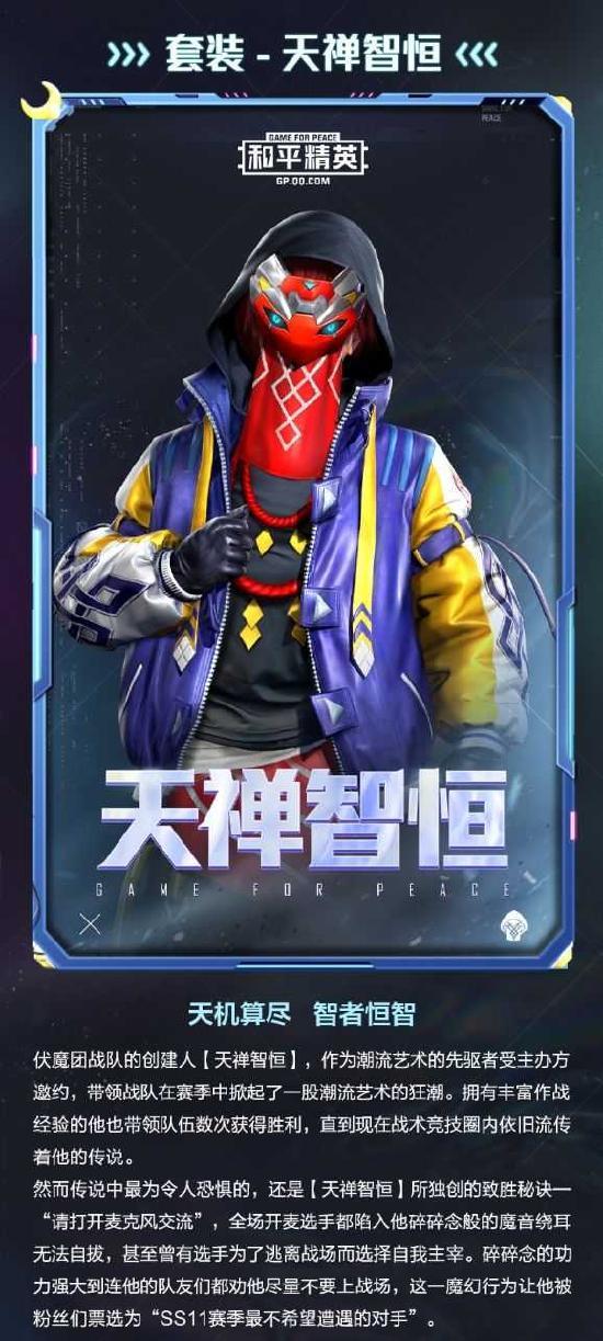新和平皮肤爆料最新消息,神秘新英雄即将登场,视觉盛宴即将开启! 第2张 新和平皮肤爆料最新消息,神秘新英雄即将登场,视觉盛宴即将开启! 第2张