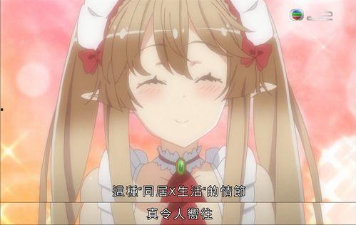 萌萌侵略者在线观看,在线观看，一场甜蜜的星际冒险之旅  第1张