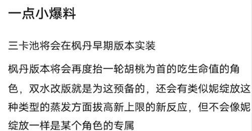 原神3.6最新池爆料,神秘新角色揭晓,池子爆料引玩家热议 第1张 原神3.6最新池爆料,神秘新角色揭晓,池子爆料引玩家热议 第1张
